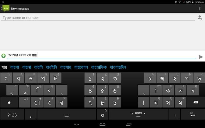 ridmik keyboard old version 2017